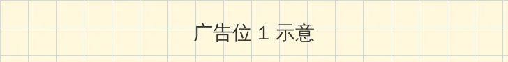 魔兽战士 顶部横幅广告位