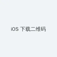魔兽战士 iOS客户端下载二维码